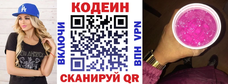 Кодеин напиток Lean (лин)  как найти наркотики  Печора 